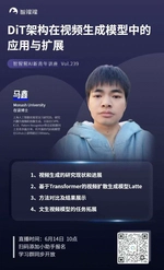 👩🏼‍🏫 Invited talk at Intelligent things